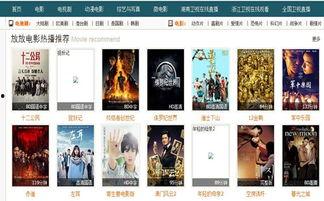 放放电影网在线观看,海量影视资源，在线观影新体验  第3张