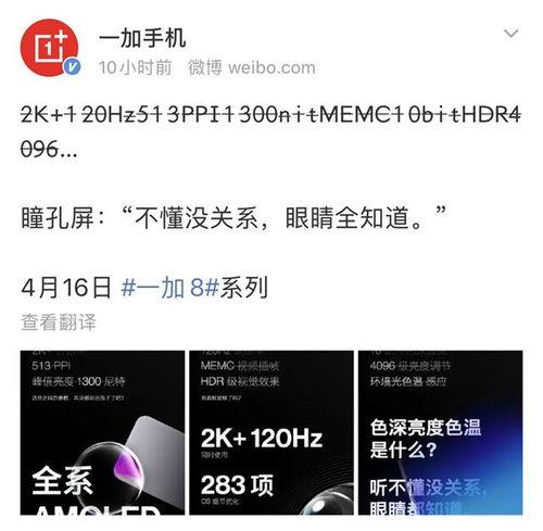 一加最新款爆料视频播放,性能与设计双升级，颠覆传统旗舰体验  第2张
